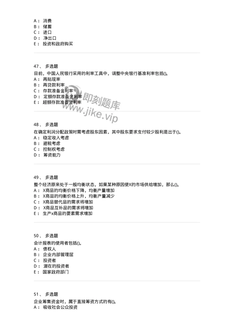 0-军队文职人员招聘《会计学》模拟预测15-325720_军队文职(1)_01.军队文职真题-专业课_（全）版本一（历年真题+章节练习+模拟题）_会计学(军队文职)_预测模拟_纯题目