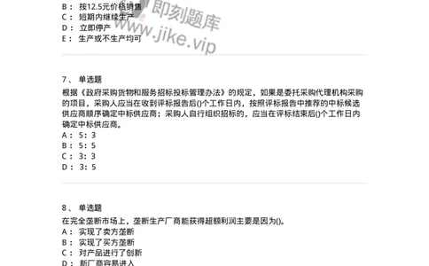0-军队文职人员招聘《会计学》模拟预测15-325720_军队文职(1)_01.军队文职真题-专业课_（全）版本一（历年真题+章节练习+模拟题）_会计学(军队文职)_预测模拟_纯题目