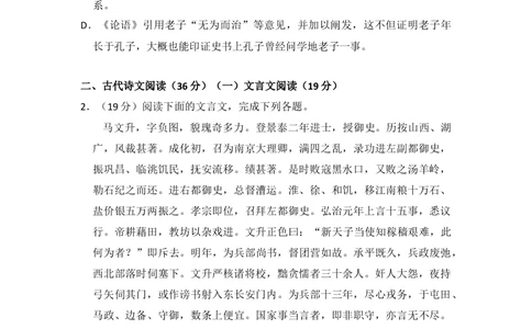 2013年高考语文试卷（新课标Ⅰ卷）（空白卷）_语文历年高考真题_新&middot;Word版2008-2025&middot;高考语文真题_语文（按省份分类）2008-2025_2008-2025&middot;（山西）语文高考真题