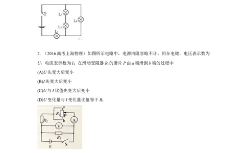 模型47直流电路的动态变化模型（原卷版）_2025高中物理模型方法技巧高三复习专题练习讲义_高考物理模型最新模拟题专项训练