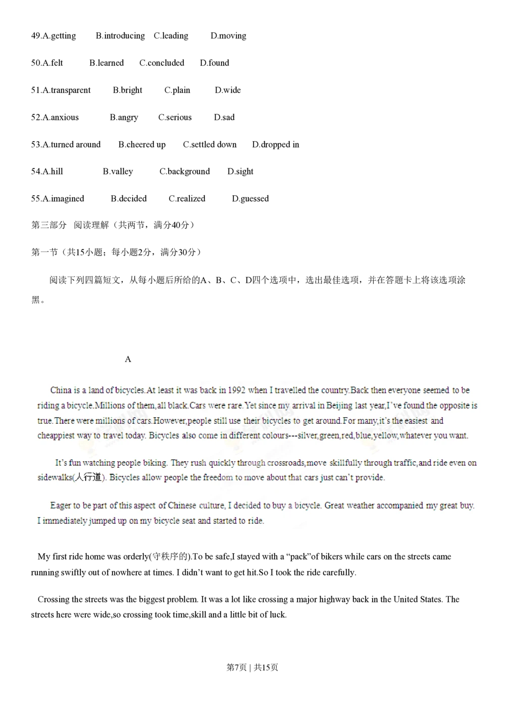 2013年高考英语试卷（辽宁）（空白卷）_英语历年高考真题_新&middot;PDF版2008-2025&middot;高考英语真题_英语（按省份分类）2008-2025_2012-2025&middot;（辽宁）英语高考真题