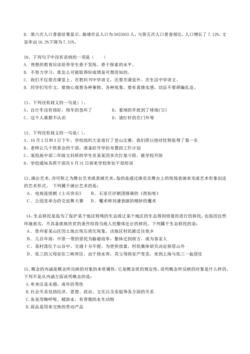 综合能力测试-含答案解析（1）_2025春招题库汇总_国企题库_华能_3-华能集团笔试模拟题