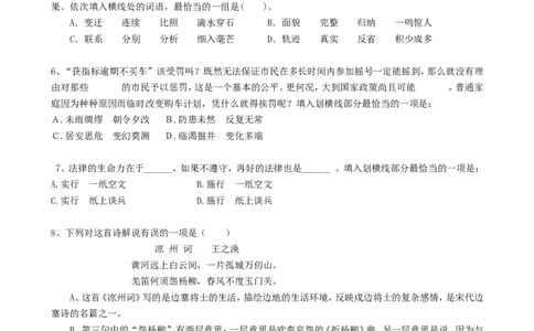综合能力测试-含答案解析（1）_2025春招题库汇总_国企题库_华能_3-华能集团笔试模拟题