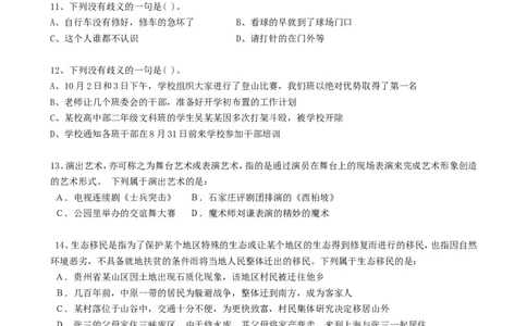 综合能力测试-含答案解析（1）_2025春招题库汇总_国企题库_华能_3-华能集团笔试模拟题