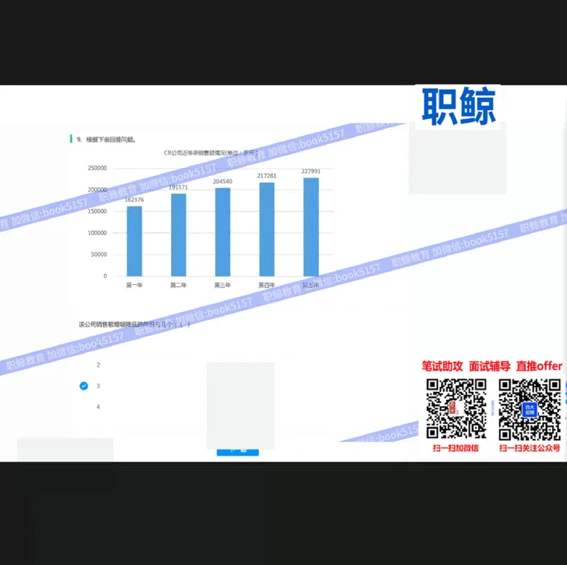 资料分析4_2025春招题库汇总_八大题库-1_04八大汇总_大华_图文版_资料分析
