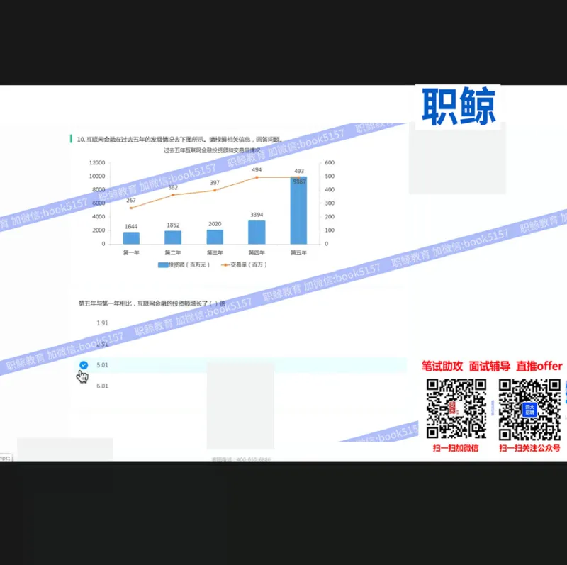 资料分析4_2025春招题库汇总_八大题库-1_04八大汇总_大华_图文版_资料分析