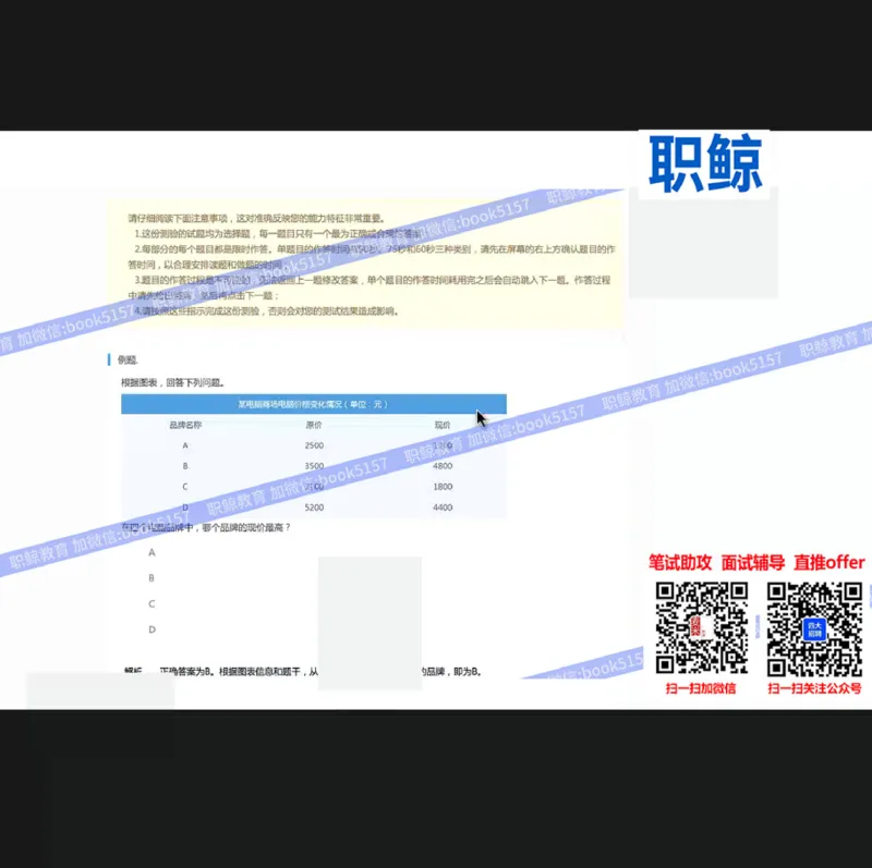 资料分析4_2025春招题库汇总_八大题库-1_04八大汇总_大华_图文版_资料分析