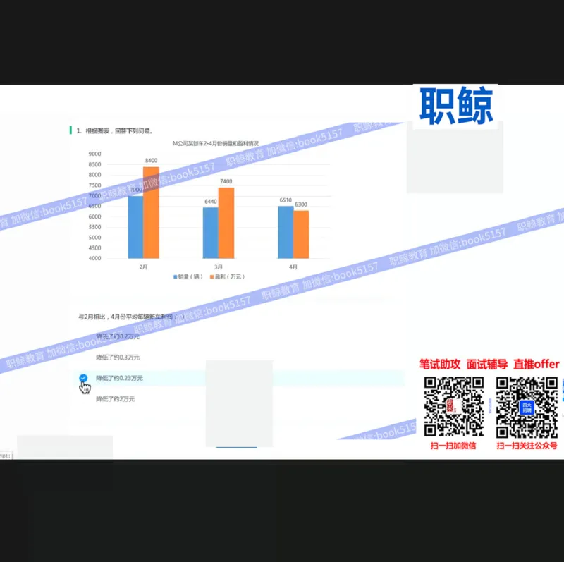 资料分析4_2025春招题库汇总_八大题库-1_04八大汇总_大华_图文版_资料分析