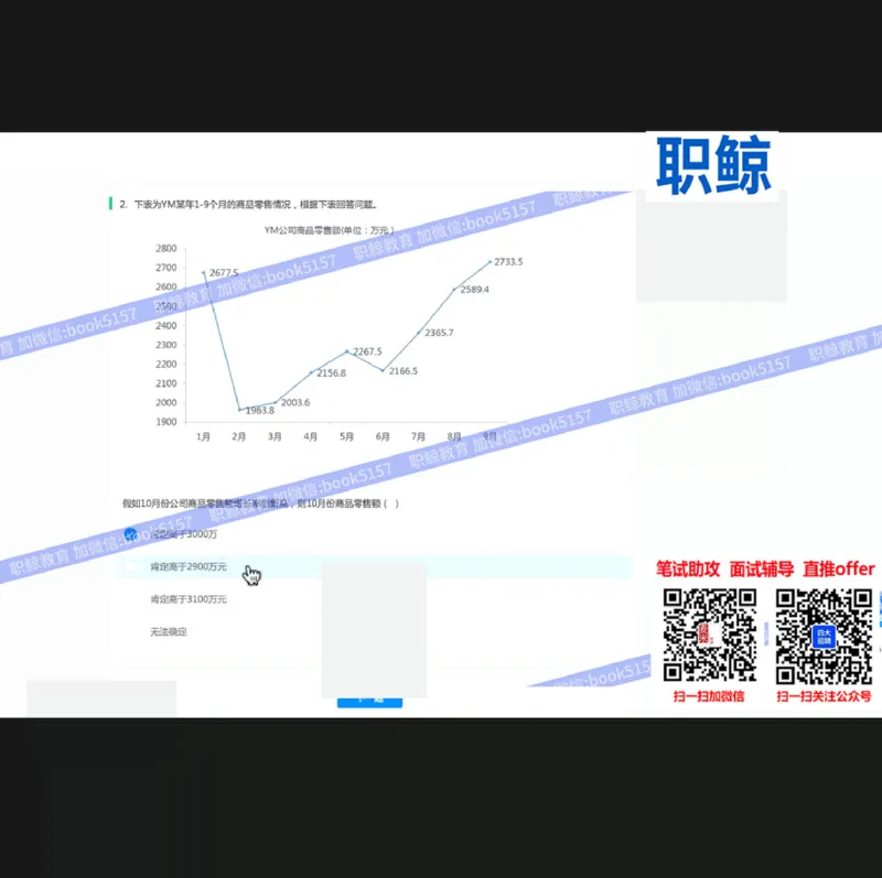 资料分析4_2025春招题库汇总_八大题库-1_04八大汇总_大华_图文版_资料分析
