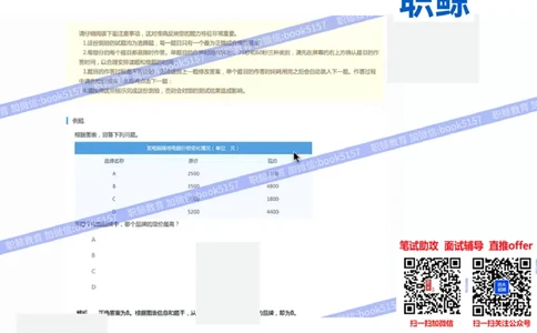 资料分析4_2025春招题库汇总_八大题库-1_04八大汇总_大华_图文版_资料分析
