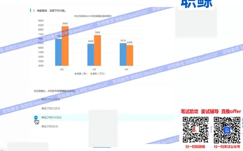 资料分析4_2025春招题库汇总_八大题库-1_04八大汇总_大华_图文版_资料分析