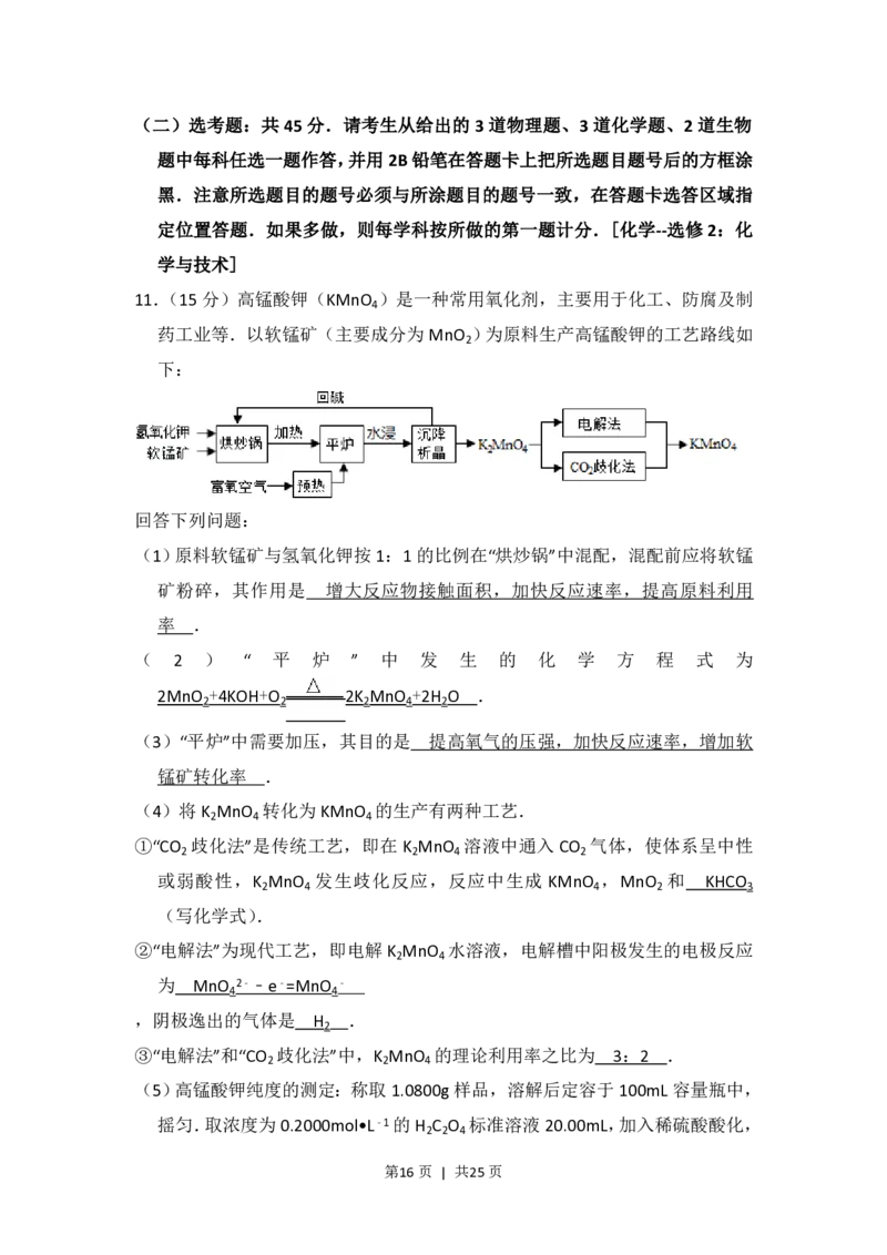 2016年高考化学试卷（新课标Ⅰ）（解析卷）_历年高考真题合集_化学历年高考真题_新&middot;PDF版2008-2025&middot;高考化学真题_化学（按省份分类）2008-2025_2008-2025&middot;（湖南）化学高考真题