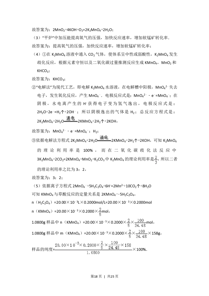 2016年高考化学试卷（新课标Ⅰ）（解析卷）_历年高考真题合集_化学历年高考真题_新&middot;PDF版2008-2025&middot;高考化学真题_化学（按省份分类）2008-2025_2008-2025&middot;（湖南）化学高考真题