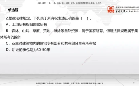 2025一建《法规》冲刺抢分直播课一（上）_2026年一建法规_2025年一建法规SVIP_04-冲刺串讲✿考点强化✿小灶集训_11-法规《冲刺抢分直播》王文静JGS_讲义