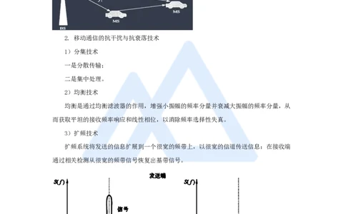 06.2025杨鹏-名师精讲通关-第一章（6）1.4蜂窝移动通信系统_2026年一级建造师_2026年一建通信_2025年一建通信SVIP_02-基础精讲✿高端面授✿深度强化_讲义
