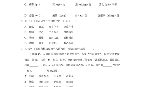2013年高考语文试卷（天津）（空白卷）_语文历年高考真题_新&middot;PDF版2008-2025&middot;高考语文真题_语文（按试卷类型分类）2008-2025_自主命题卷&middot;语文（2008-2025）_天津自主命题&middot;语文（2008-2024）