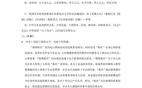 2013年高考语文试卷（天津）（空白卷）_语文历年高考真题_新&middot;PDF版2008-2025&middot;高考语文真题_语文（按试卷类型分类）2008-2025_自主命题卷&middot;语文（2008-2025）_天津自主命题&middot;语文（2008-2024）