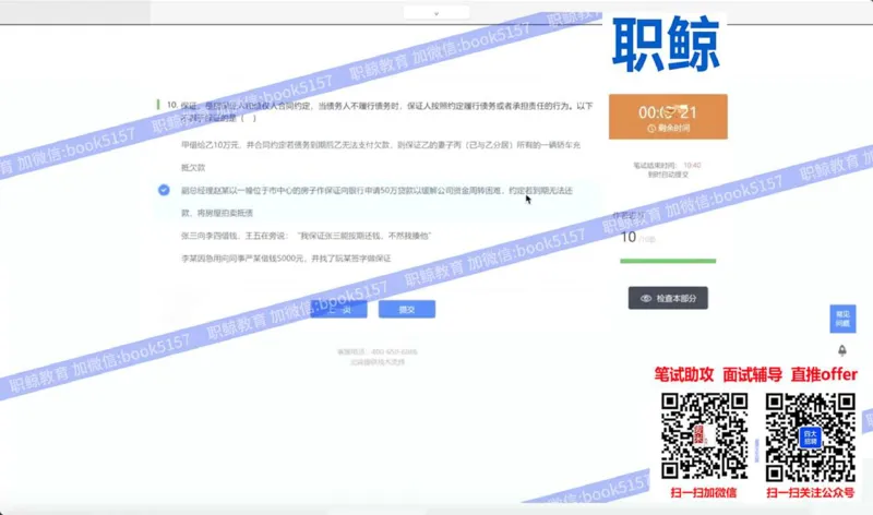 资料分析6_2025春招题库汇总_八大题库-1_04八大汇总_大华_图文版_资料分析
