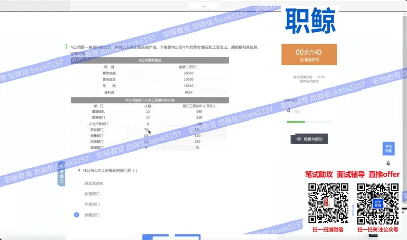 资料分析6_2025春招题库汇总_八大题库-1_04八大汇总_大华_图文版_资料分析