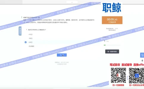 资料分析6_2025春招题库汇总_八大题库-1_04八大汇总_大华_图文版_资料分析