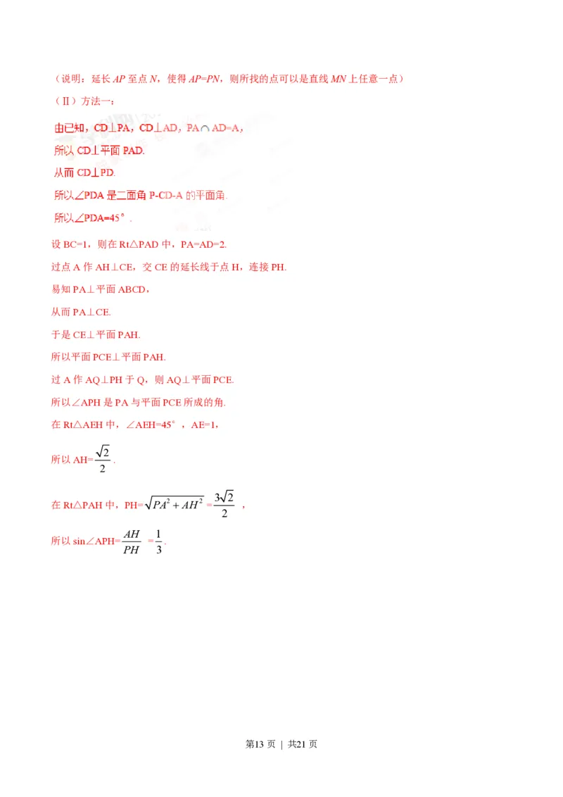 2016年高考数学试卷（理）（四川）（解析卷）_历年高考真题合集_数学历年高考真题_新&middot;PDF版2008-2025&middot;高考数学真题_数学（按试卷类型分类）2008-2025_自主命题卷&middot;数学（2008-2025）