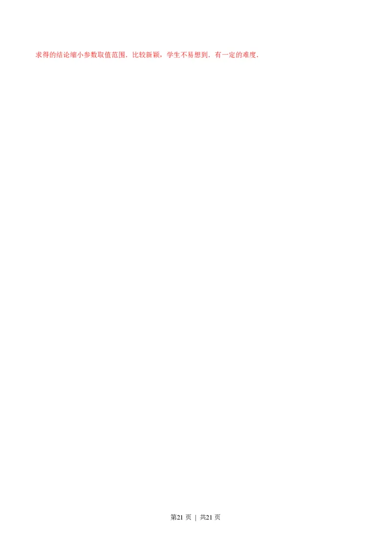 2016年高考数学试卷（理）（四川）（解析卷）_历年高考真题合集_数学历年高考真题_新&middot;PDF版2008-2025&middot;高考数学真题_数学（按试卷类型分类）2008-2025_自主命题卷&middot;数学（2008-2025）