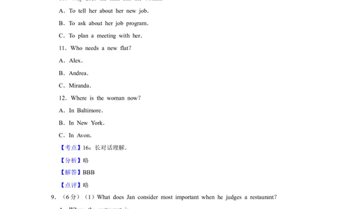 2013年高考英语试卷（江苏）（解析卷）_英语历年高考真题_新&middot;Word版2008-2025&middot;高考英语真题_英语（按试卷类型分类）2008-2025_自主命题卷&middot;英语（2008-2025）
