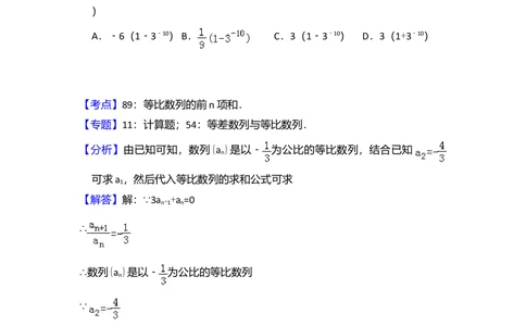 2013年高考数学试卷（文）（大纲版）（解析卷）_历年高考真题合集_数学历年高考真题_新&middot;Word版2008-2025&middot;高考数学真题_数学（按试卷类型分类）2008-2025_全国卷&middot;数学（2008-2025）