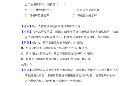 2015年高考生物试卷（北京）（解析卷）_生物历年高考真题_新&middot;PDF版2008-2025&middot;高考生物真题_生物（按年份分类）2008-2025_2015&middot;高考生物真题