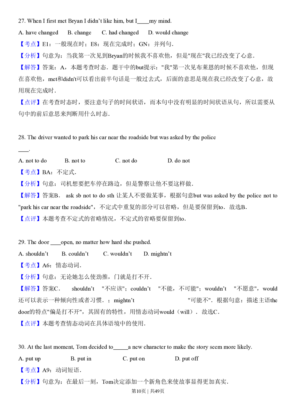 2013年高考英语试卷（安徽）（解析卷）_英语历年高考真题_新&middot;PDF版2008-2025&middot;高考英语真题_英语（按省份分类）2008-2025_2012-2025&middot;（安徽）英语高考真题