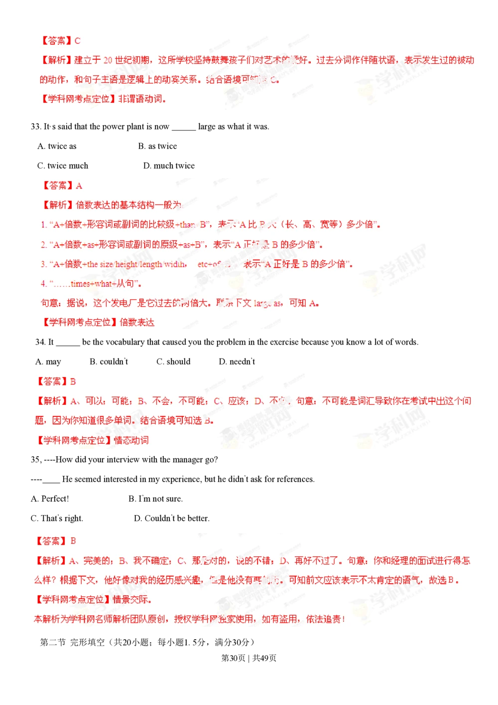 2013年高考英语试卷（安徽）（解析卷）_英语历年高考真题_新&middot;PDF版2008-2025&middot;高考英语真题_英语（按省份分类）2008-2025_2012-2025&middot;（安徽）英语高考真题
