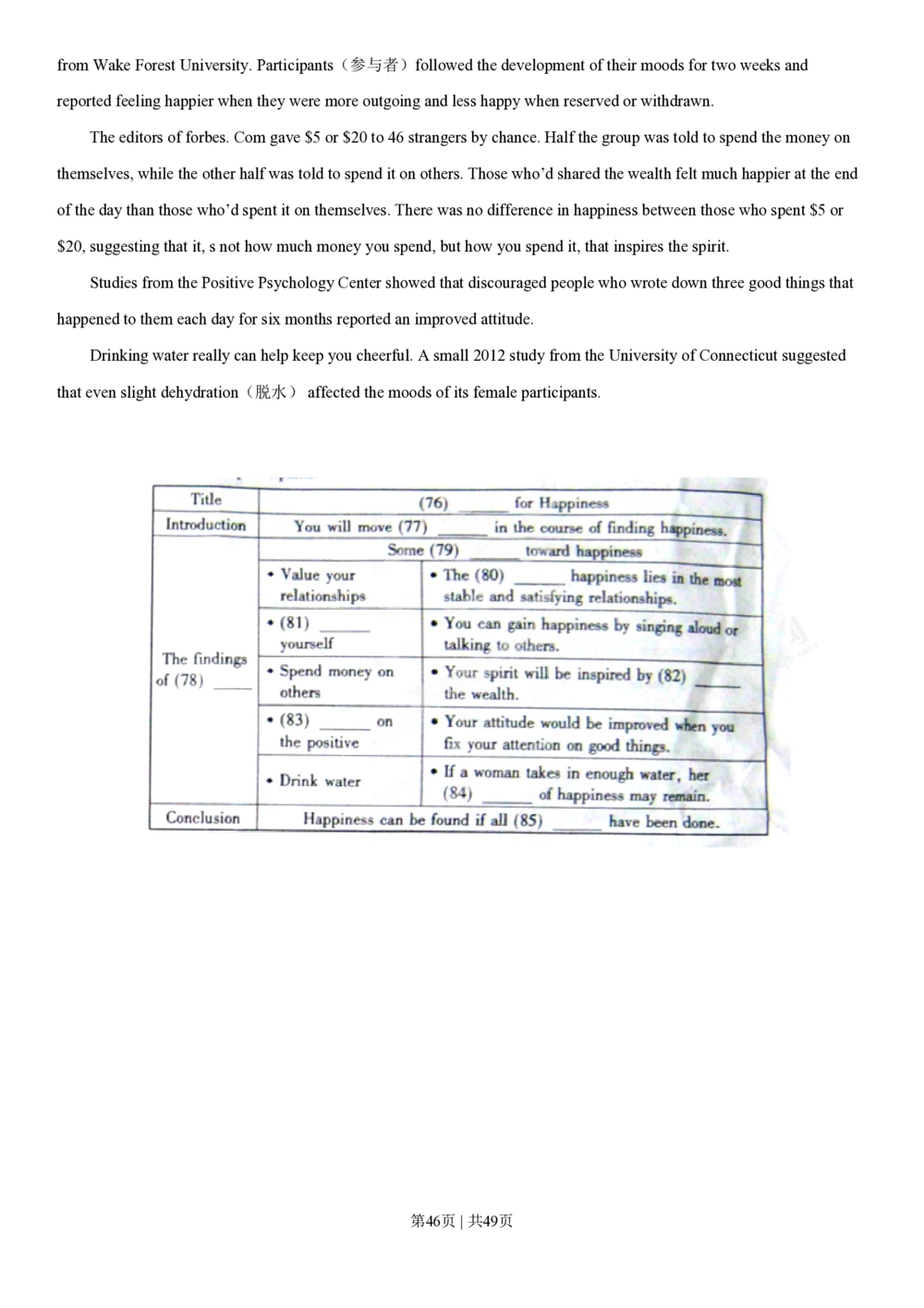 2013年高考英语试卷（安徽）（解析卷）_英语历年高考真题_新&middot;PDF版2008-2025&middot;高考英语真题_英语（按省份分类）2008-2025_2012-2025&middot;（安徽）英语高考真题