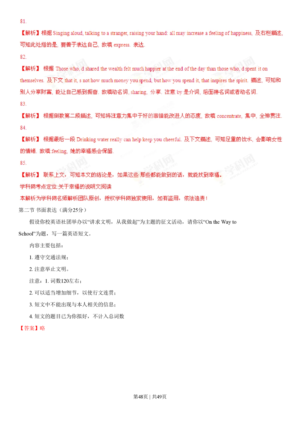 2013年高考英语试卷（安徽）（解析卷）_英语历年高考真题_新&middot;PDF版2008-2025&middot;高考英语真题_英语（按省份分类）2008-2025_2012-2025&middot;（安徽）英语高考真题