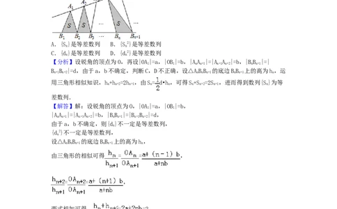 2016年高考数学试卷（文）（浙江）（解析卷）_历年高考真题合集_数学历年高考真题_新&middot;Word版2008-2025&middot;高考数学真题_数学（按年份分类）2008-2025_2016&middot;高考数学真题