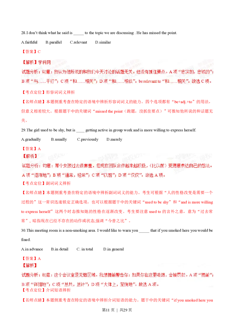 2015年高考英语试卷（湖北）（解析卷）_英语历年高考真题_新&middot;PDF版2008-2025&middot;高考英语真题_英语（按省份分类）2008-2025_2012-2025&middot;（湖北）英语高考真题