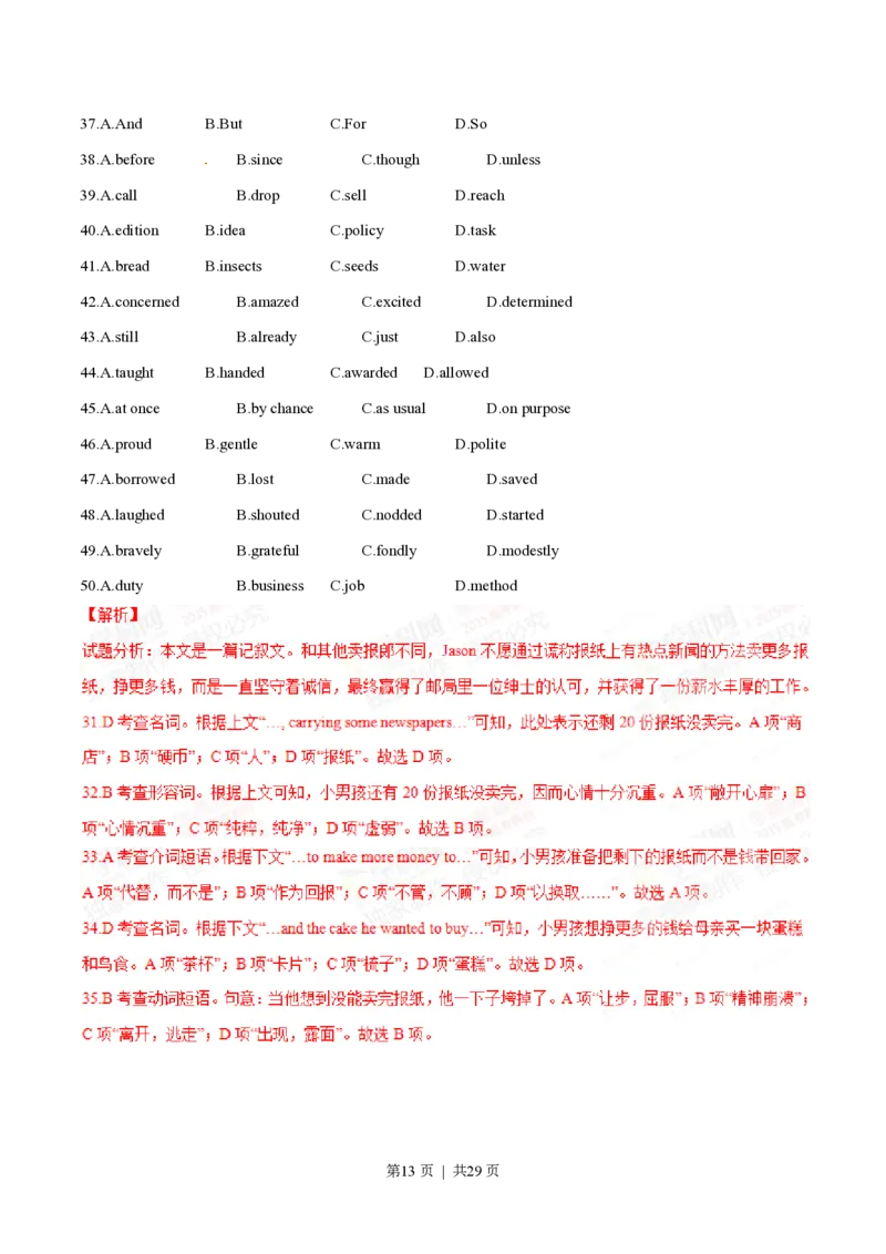 2015年高考英语试卷（湖北）（解析卷）_英语历年高考真题_新&middot;PDF版2008-2025&middot;高考英语真题_英语（按省份分类）2008-2025_2012-2025&middot;（湖北）英语高考真题