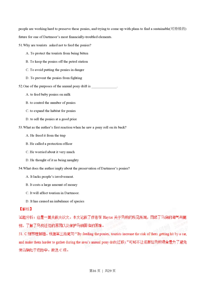 2015年高考英语试卷（湖北）（解析卷）_英语历年高考真题_新&middot;PDF版2008-2025&middot;高考英语真题_英语（按省份分类）2008-2025_2012-2025&middot;（湖北）英语高考真题