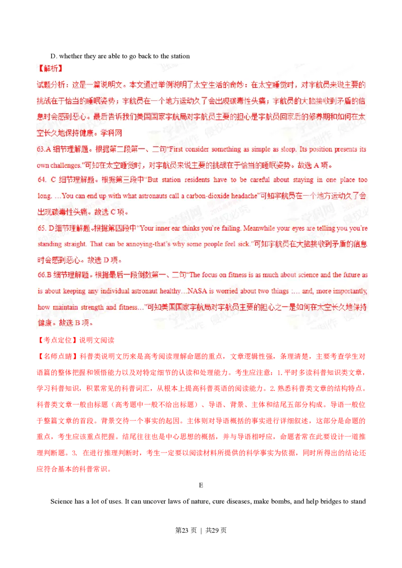 2015年高考英语试卷（湖北）（解析卷）_英语历年高考真题_新&middot;PDF版2008-2025&middot;高考英语真题_英语（按省份分类）2008-2025_2012-2025&middot;（湖北）英语高考真题