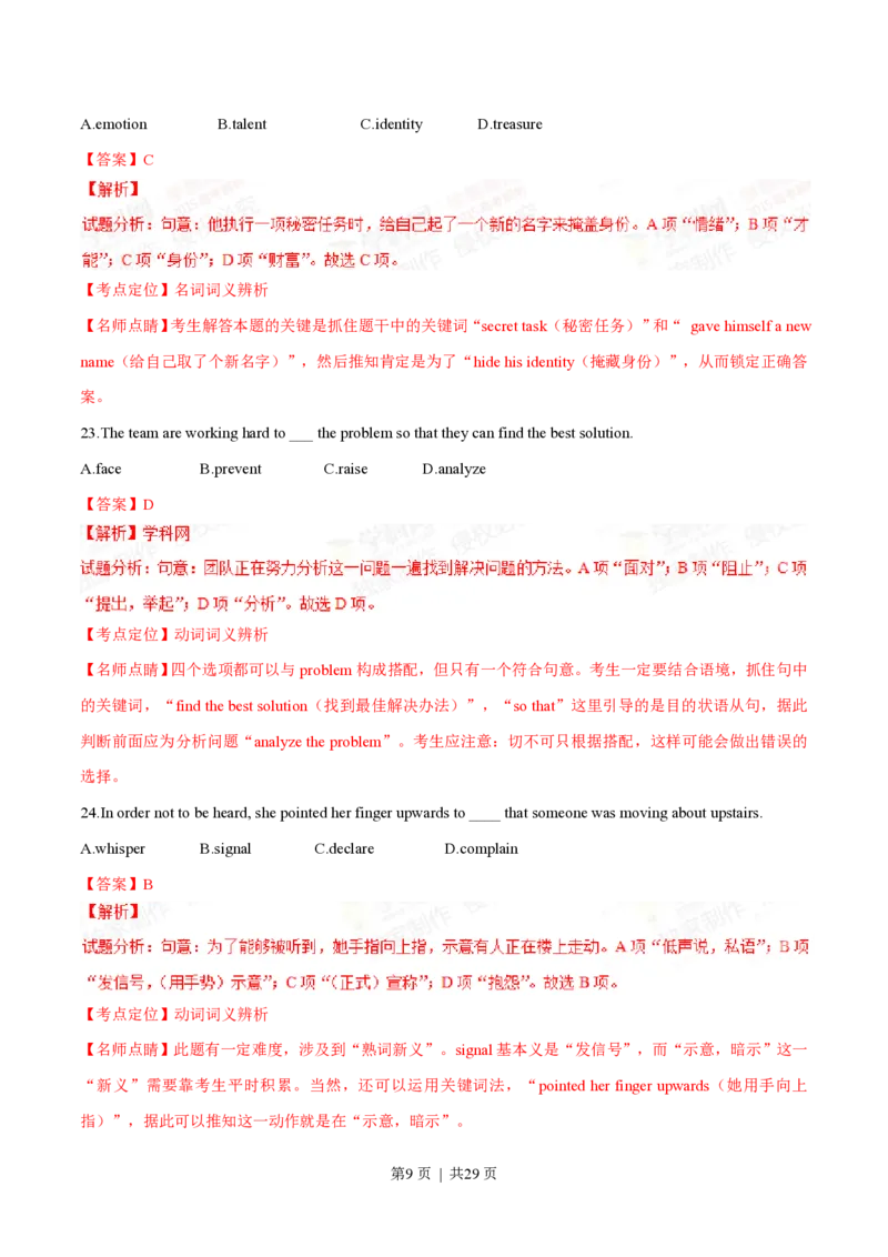 2015年高考英语试卷（湖北）（解析卷）_英语历年高考真题_新&middot;PDF版2008-2025&middot;高考英语真题_英语（按省份分类）2008-2025_2012-2025&middot;（湖北）英语高考真题