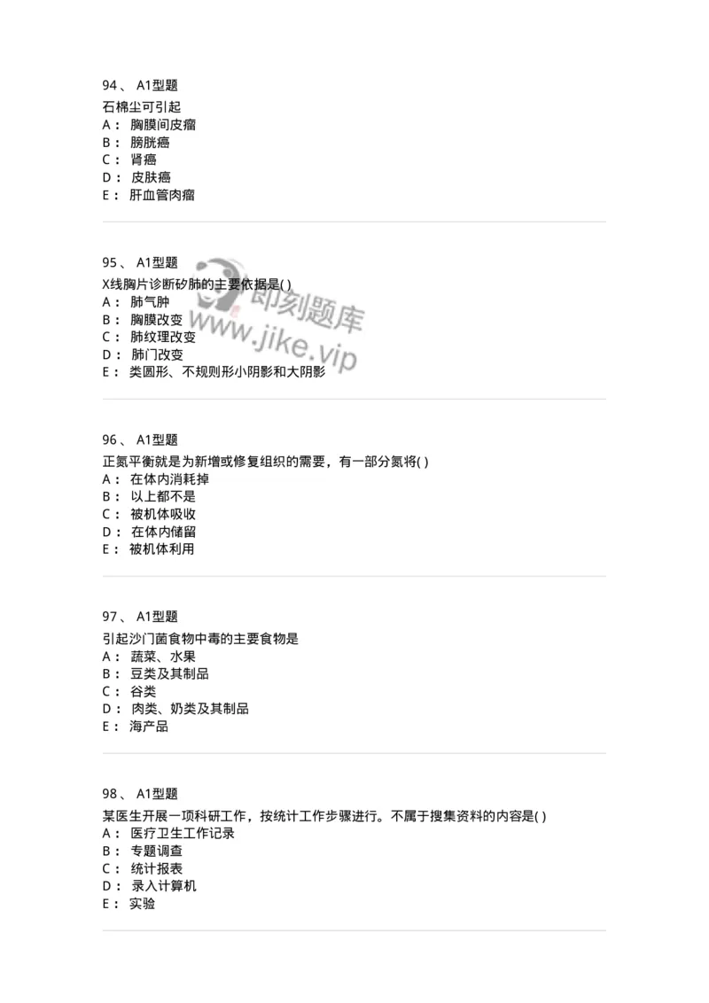 12803-卫生学-137731_军队文职(1)_01.军队文职真题-专业课_（全）版本一（历年真题+章节练习+模拟题）_医学类基础综合(军队文职)_章节练习_纯题目