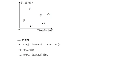 2017年高考数学试卷（理）（北京）（空白卷）_历年高考真题合集_数学历年高考真题_新&middot;PDF版2008-2025&middot;高考数学真题_数学（按省份分类）2008-2025_2008-2025&middot;（北京）数学高考真题