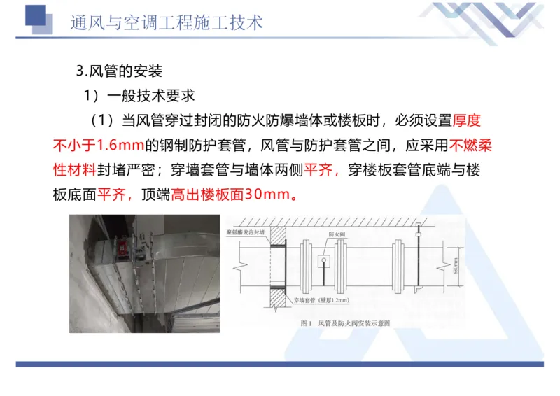 01.2025石莉-恒考点精析（赢跑课）-机电实务1_2026年一级建造师_2026年一建机电_2025年一建机电SVIP_02-基础精讲✿高端面授✿深度强化_03-机电《恒考点精析课》石莉HX_讲义