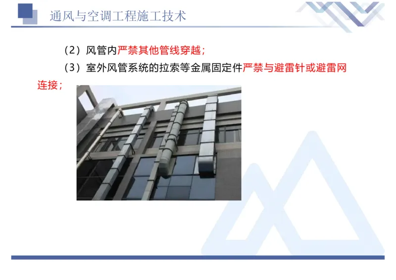 01.2025石莉-恒考点精析（赢跑课）-机电实务1_2026年一级建造师_2026年一建机电_2025年一建机电SVIP_02-基础精讲✿高端面授✿深度强化_03-机电《恒考点精析课》石莉HX_讲义