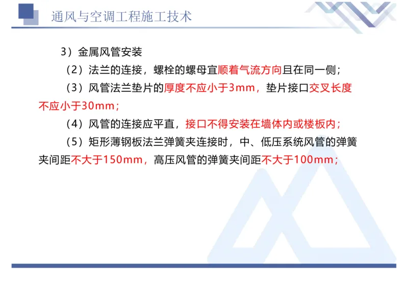 01.2025石莉-恒考点精析（赢跑课）-机电实务1_2026年一级建造师_2026年一建机电_2025年一建机电SVIP_02-基础精讲✿高端面授✿深度强化_03-机电《恒考点精析课》石莉HX_讲义