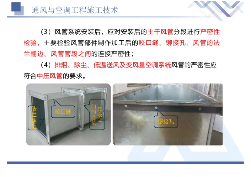 01.2025石莉-恒考点精析（赢跑课）-机电实务1_2026年一级建造师_2026年一建机电_2025年一建机电SVIP_02-基础精讲✿高端面授✿深度强化_03-机电《恒考点精析课》石莉HX_讲义