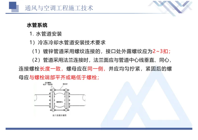01.2025石莉-恒考点精析（赢跑课）-机电实务1_2026年一级建造师_2026年一建机电_2025年一建机电SVIP_02-基础精讲✿高端面授✿深度强化_03-机电《恒考点精析课》石莉HX_讲义