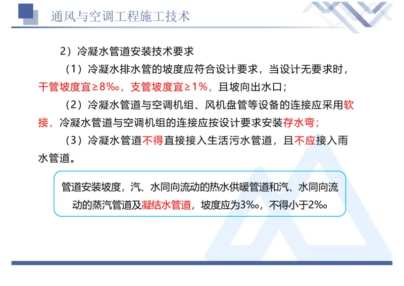 01.2025石莉-恒考点精析（赢跑课）-机电实务1_2026年一级建造师_2026年一建机电_2025年一建机电SVIP_02-基础精讲✿高端面授✿深度强化_03-机电《恒考点精析课》石莉HX_讲义