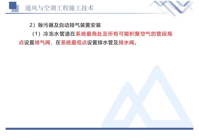 01.2025石莉-恒考点精析（赢跑课）-机电实务1_2026年一级建造师_2026年一建机电_2025年一建机电SVIP_02-基础精讲✿高端面授✿深度强化_03-机电《恒考点精析课》石莉HX_讲义