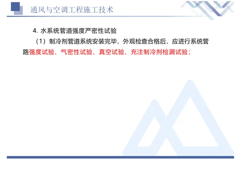 01.2025石莉-恒考点精析（赢跑课）-机电实务1_2026年一级建造师_2026年一建机电_2025年一建机电SVIP_02-基础精讲✿高端面授✿深度强化_03-机电《恒考点精析课》石莉HX_讲义