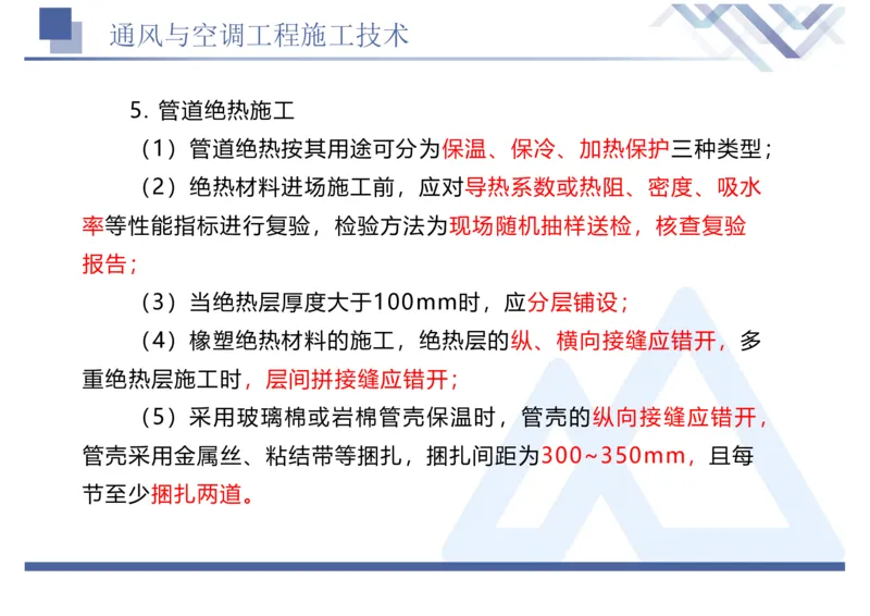 01.2025石莉-恒考点精析（赢跑课）-机电实务1_2026年一级建造师_2026年一建机电_2025年一建机电SVIP_02-基础精讲✿高端面授✿深度强化_03-机电《恒考点精析课》石莉HX_讲义